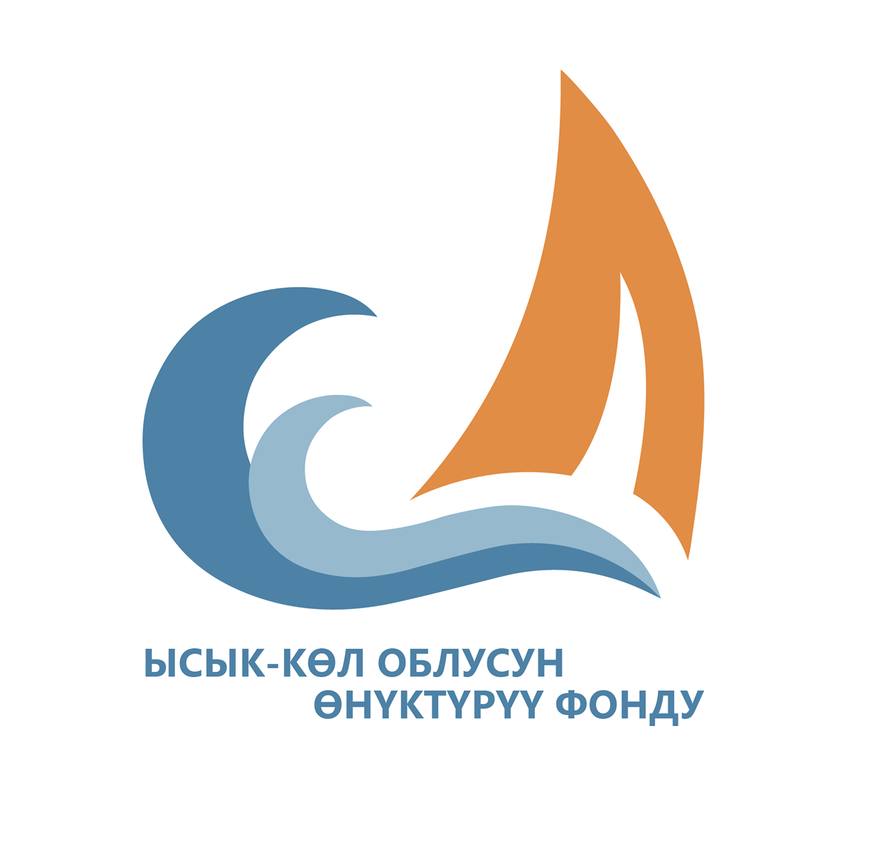 Фонд Развития Иссык-Кульской области